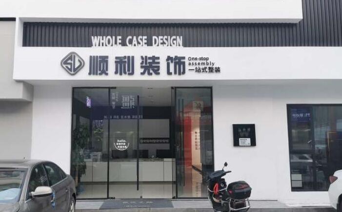 铜官区装修公司