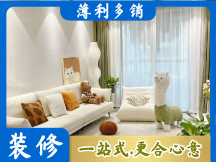 铜官区精装房装修