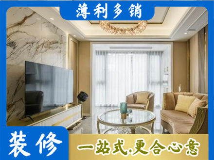 铜官区装修公司49.jpg