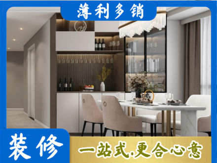 铜官区旧房装修