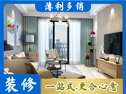 铜官区本地房屋装修电话号码