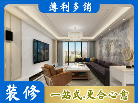铜官区装修新房
