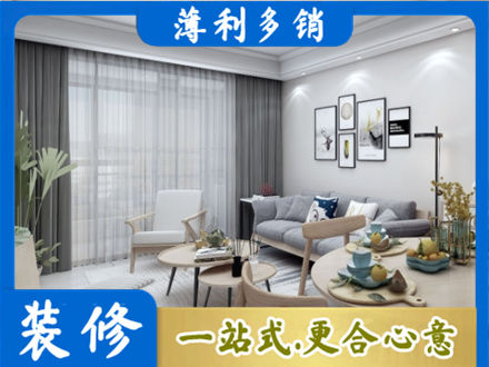 铜官区装修店