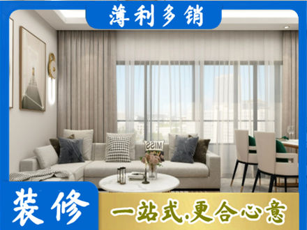 铜官区装修价格