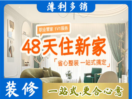铜官区新房整装
