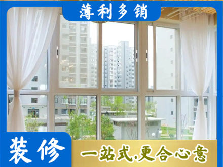 铜官区阳台封窗装修
