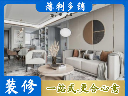 铜官区全屋装修案例